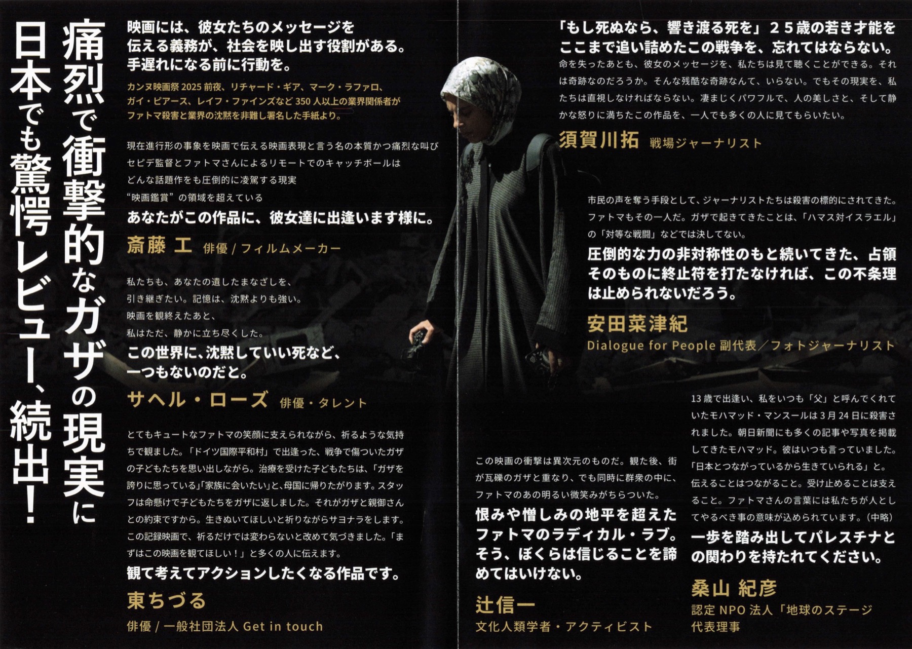 手に魂を込め、歩いてみれば