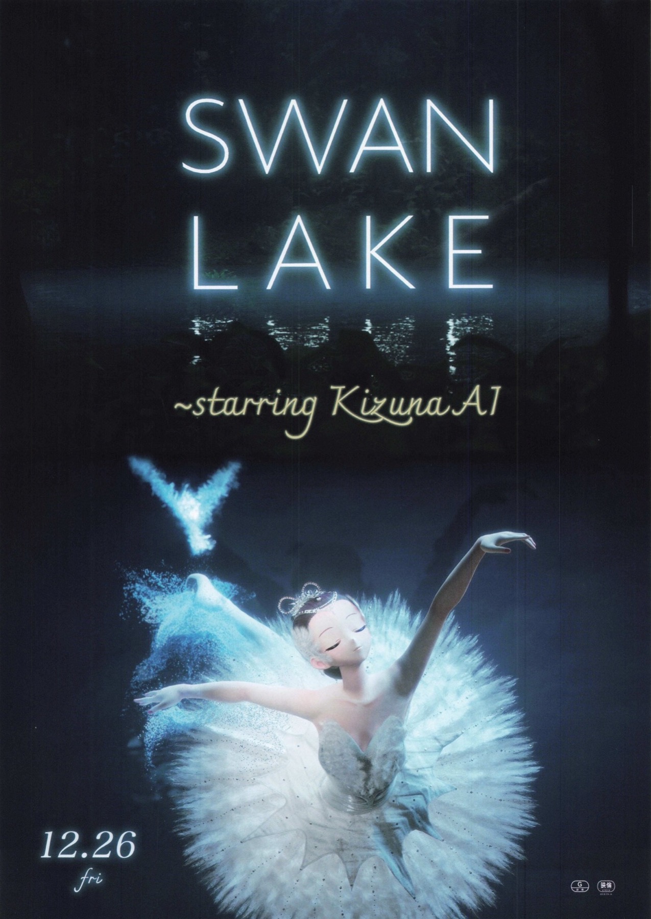 SWAN LAKE　starring KizunaAI