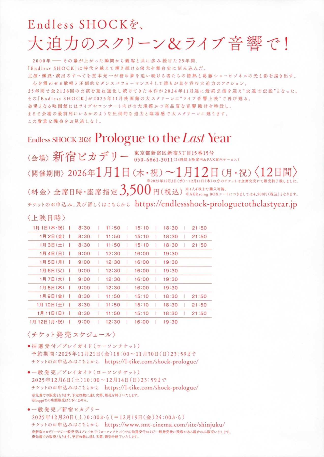 Endless SHOCK 2024 Prologue to the Last Year