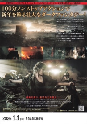 ロストランズ　闇を狩る者