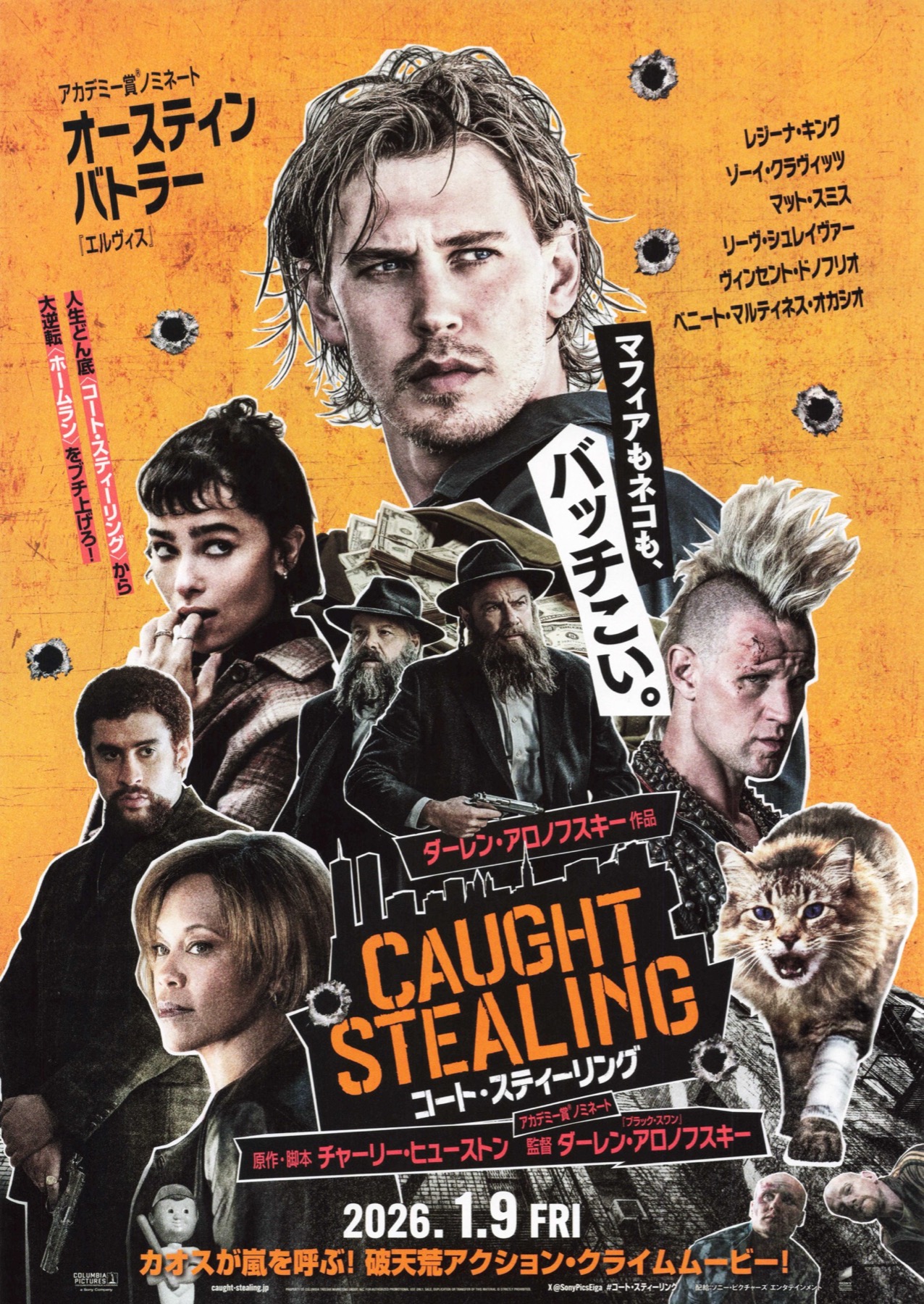 コート・スティーリング