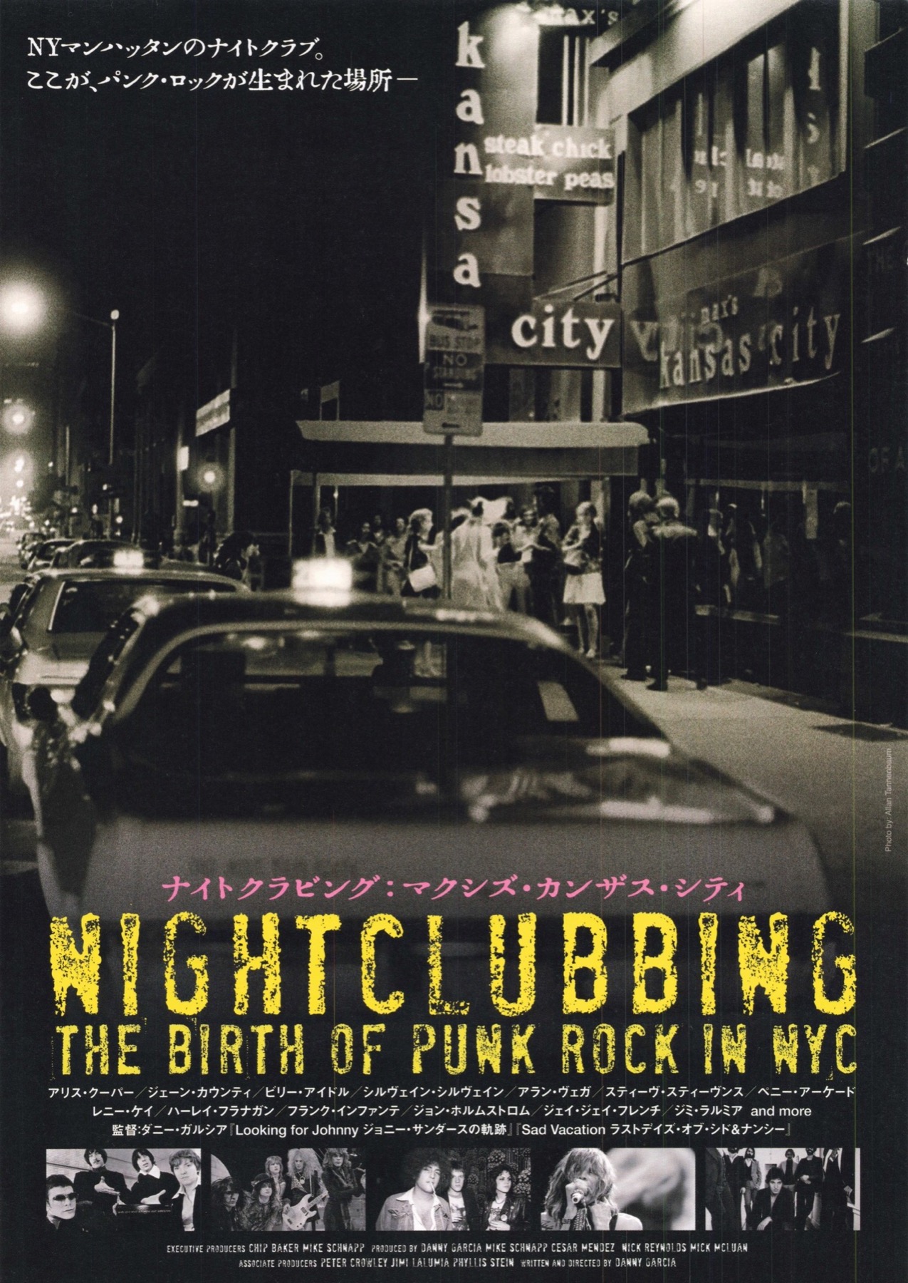 ナイトクラビング:マクシズ・カンザス・シティ