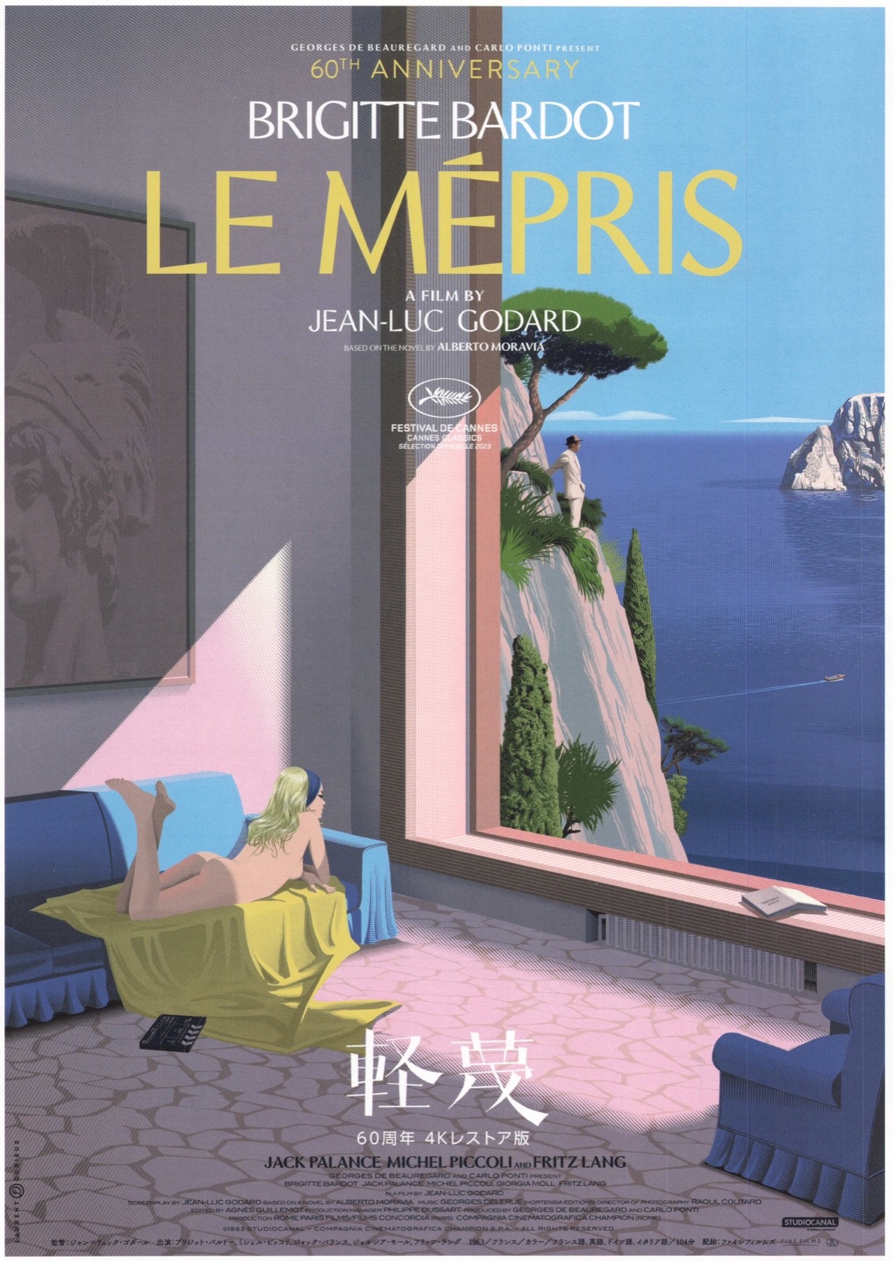 軽蔑 4Kレストア版