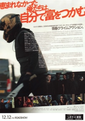 ガスト・アップ