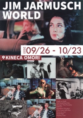 ジム・ジャームッシュワールド