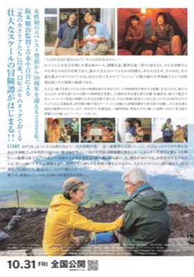 てっぺんの向こうにあなたがいる