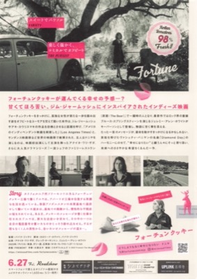 フォーチュンクッキー