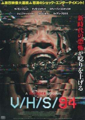 V／H／S／94