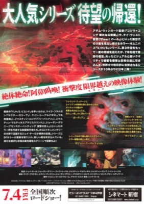 V／H／S／ビヨンド