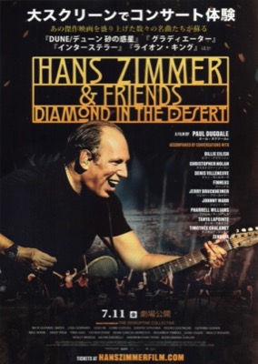 HANS ZIMMER ＆ FRIENDS DIAMOND IN THE DESERT