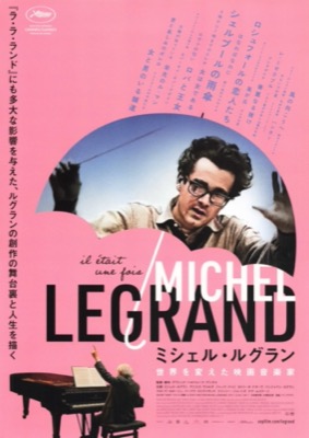 ミシェル・ルグラン　世界を変えた映画音楽家
