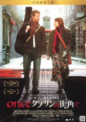 once　ダブリンの街角で