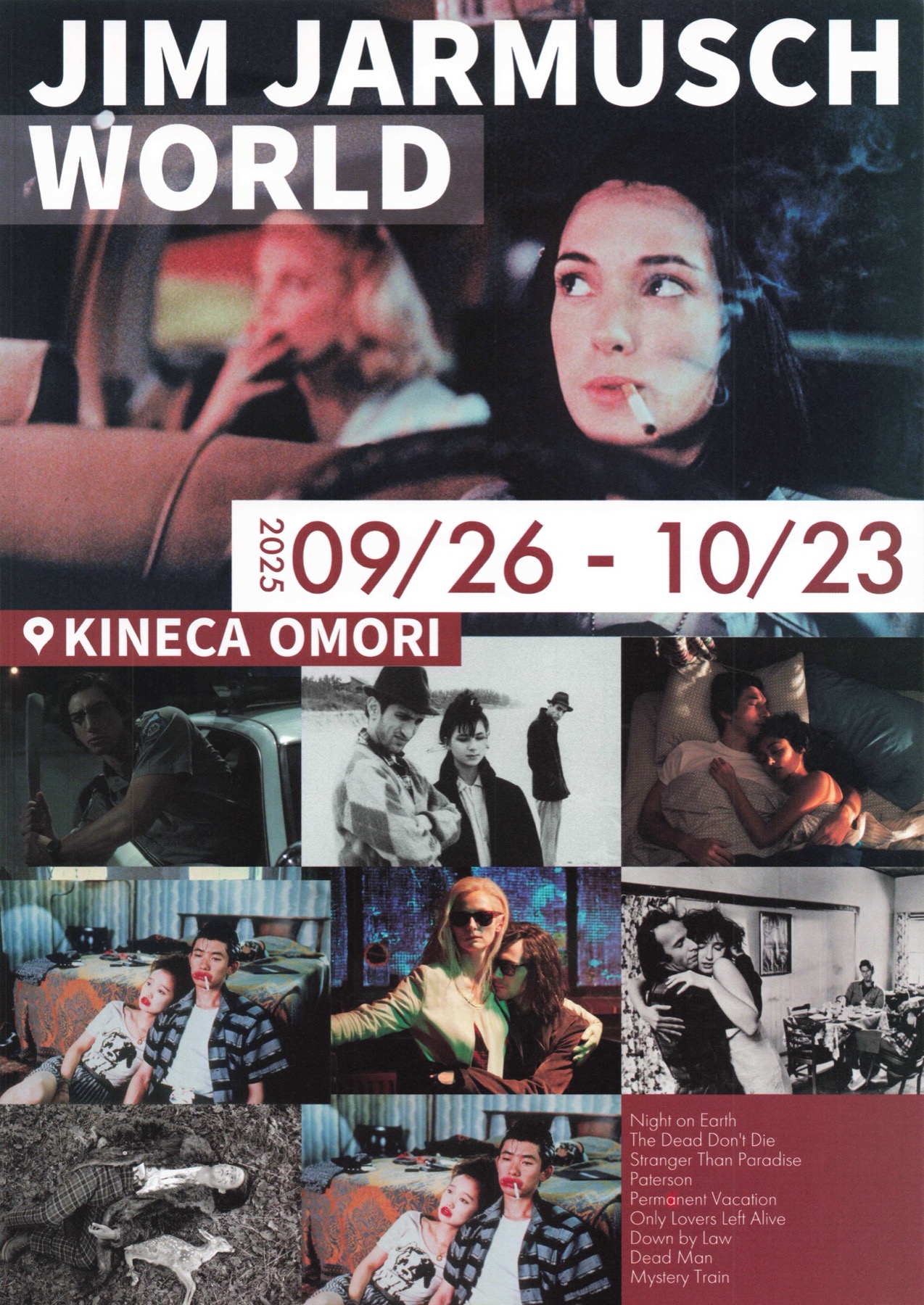 ジム・ジャームッシュワールド