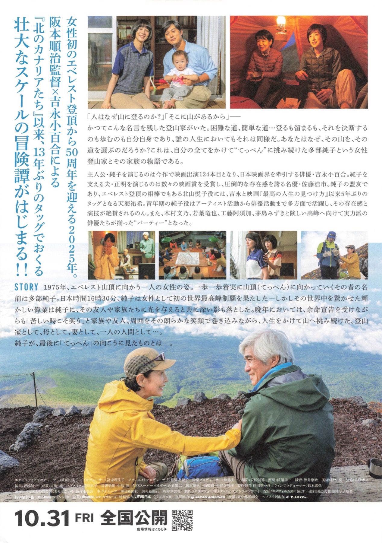 てっぺんの向こうにあなたがいる