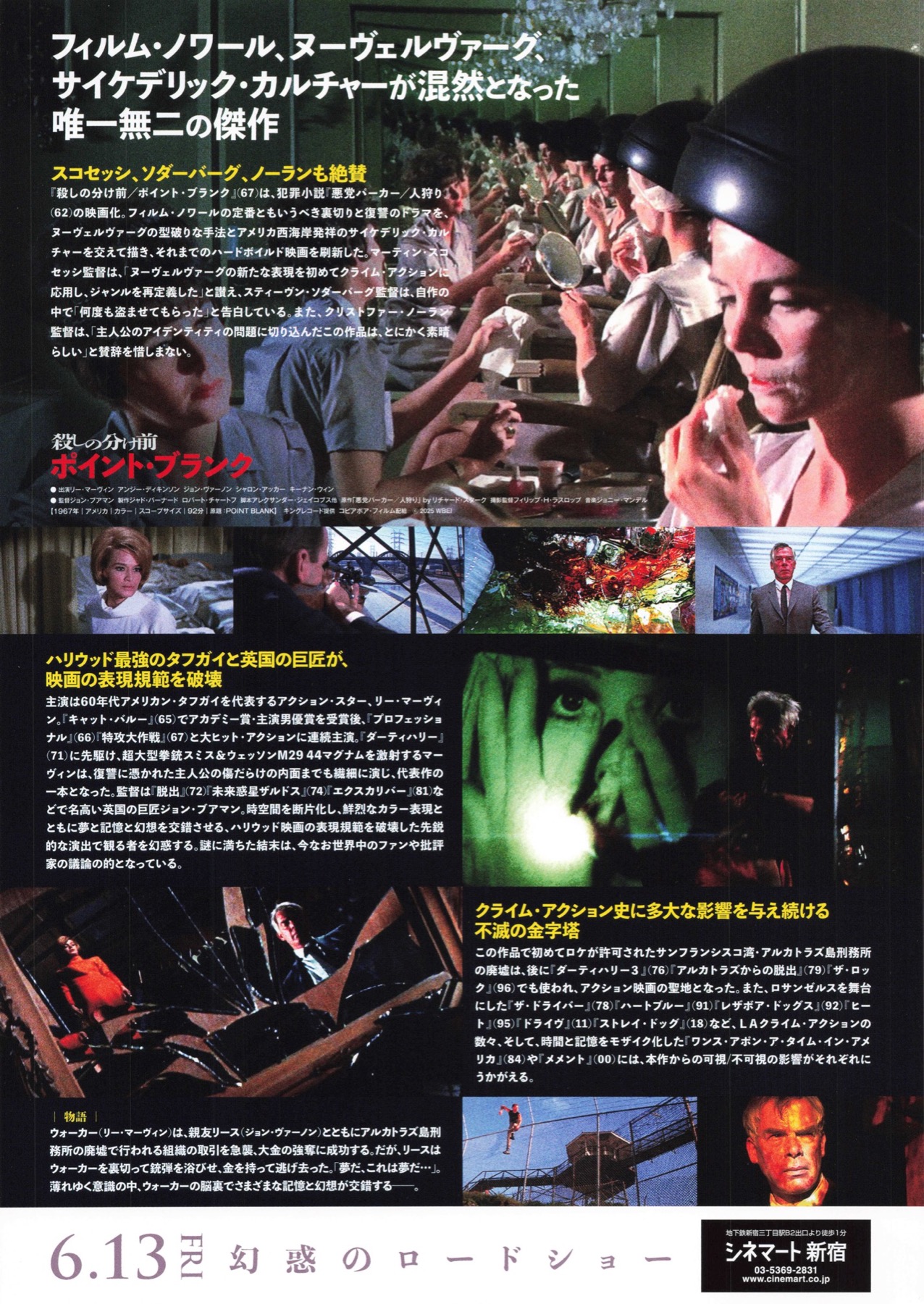 ポイント・ブランク　殺しの分け前