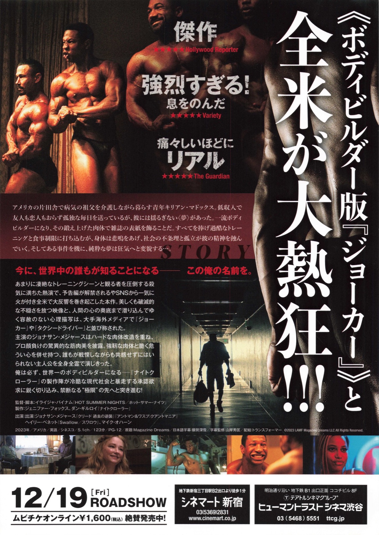 ボディビルダー