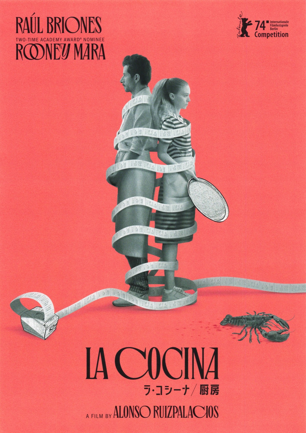 ラ・コシーナ／厨房