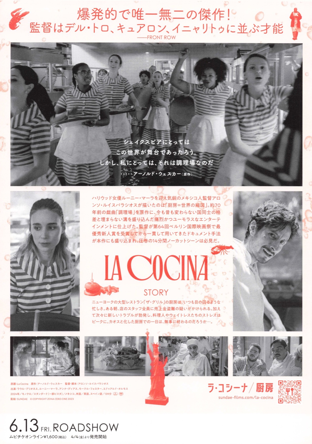 ラ・コシーナ／厨房