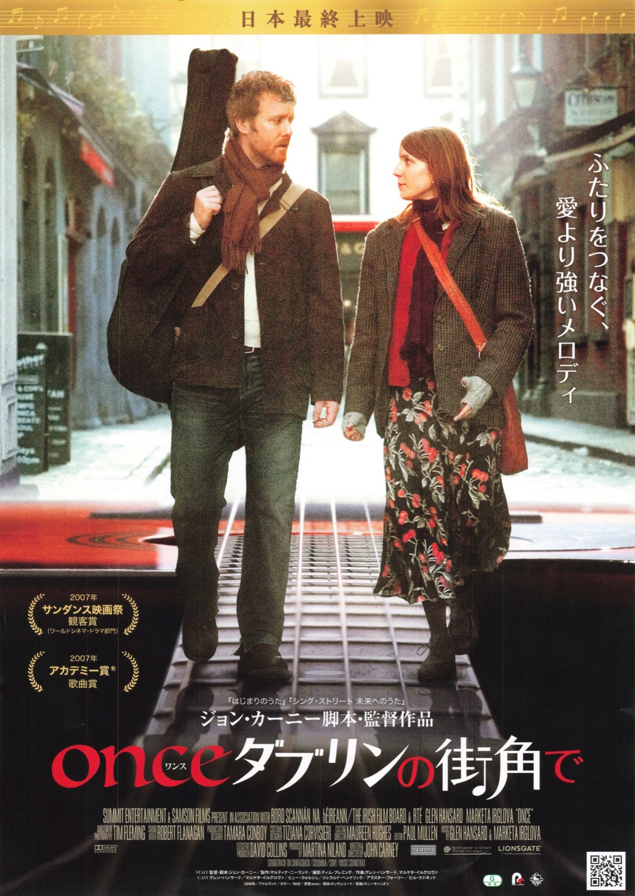 once　ダブリンの街角で