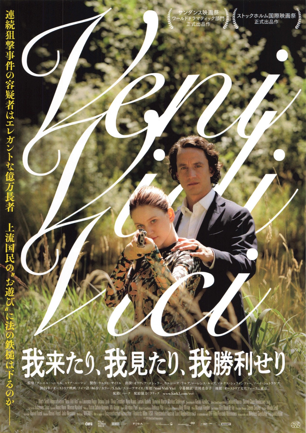 我来たり、我見たり、我勝利せり