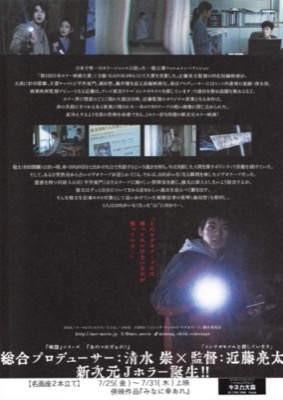 ミッシング・チャイルド・ビデオテープ