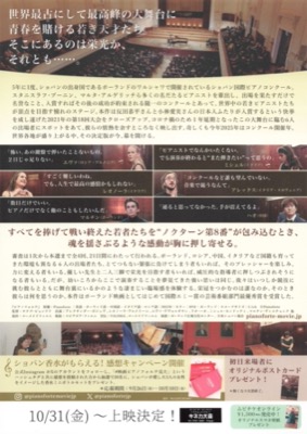 ピアノフォルテ