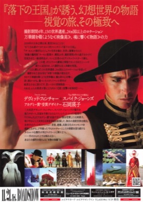 落下の王国　4Kデジタルリマスター