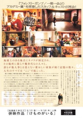 HERE 時を越えて