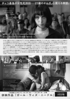 私、オルガ・ヘプナロヴァー