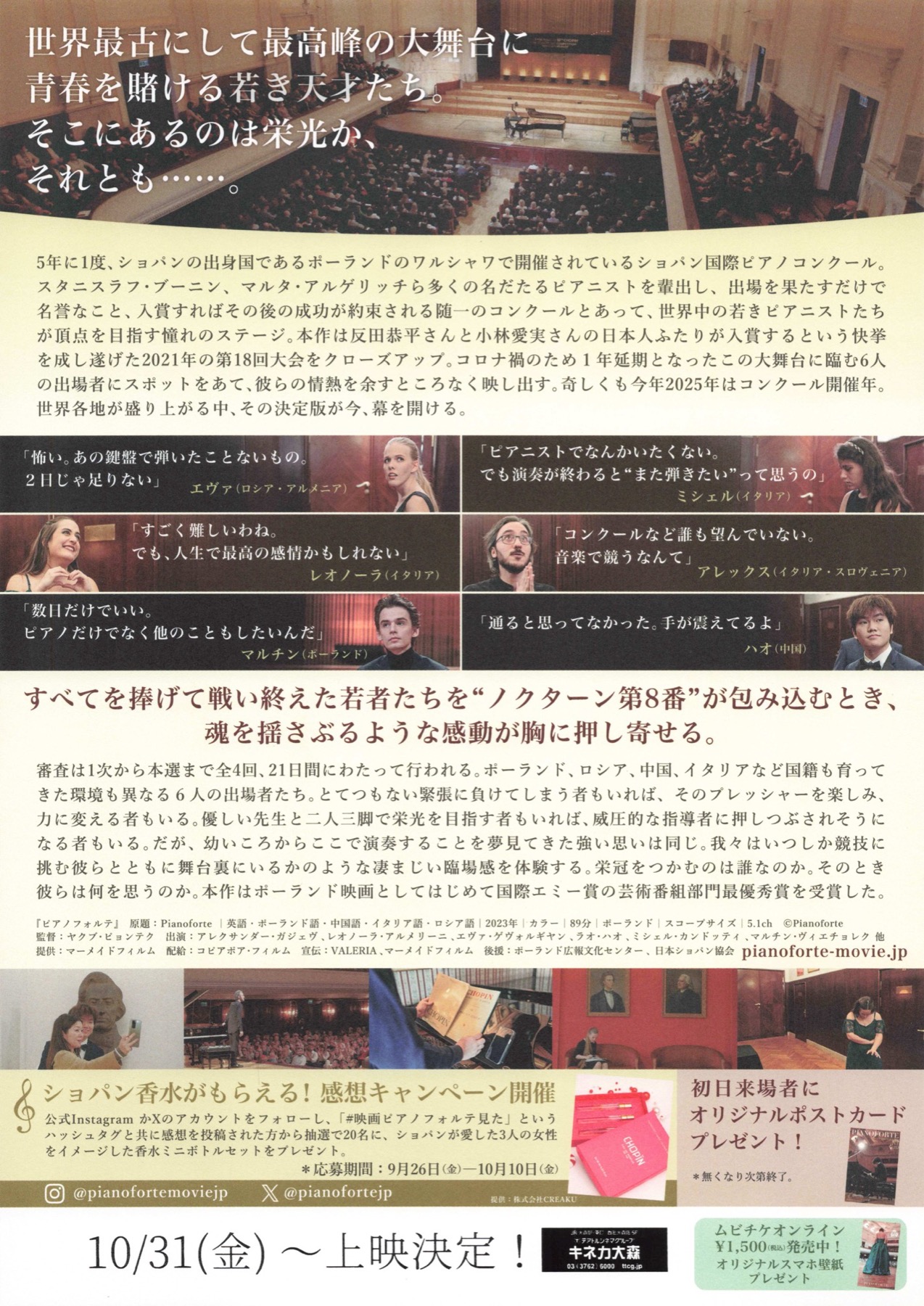 ピアノフォルテ