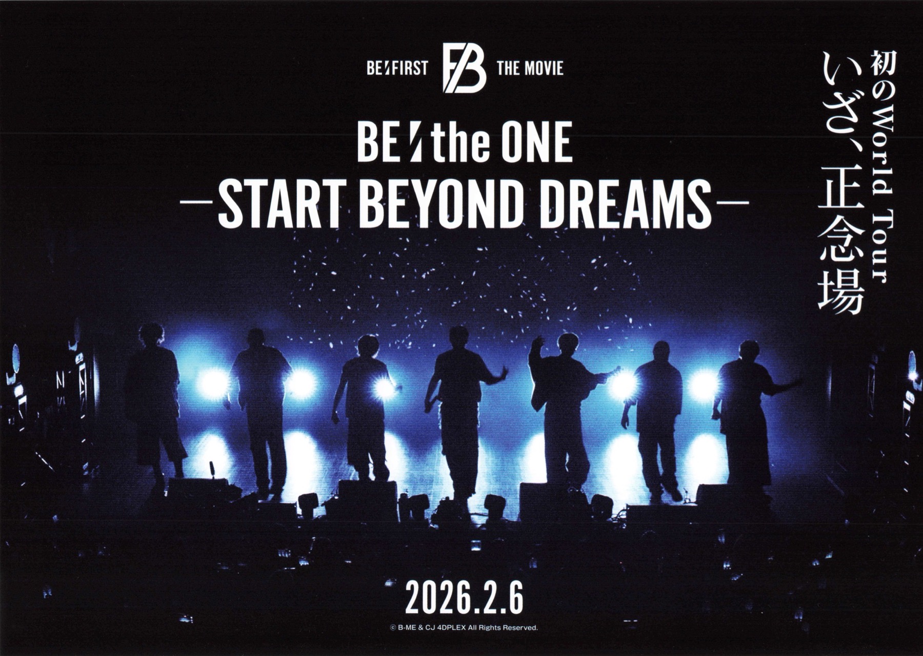 BE FIRST THE MOVIE  BE the ONE ーSTART BEYOND DREAMSー