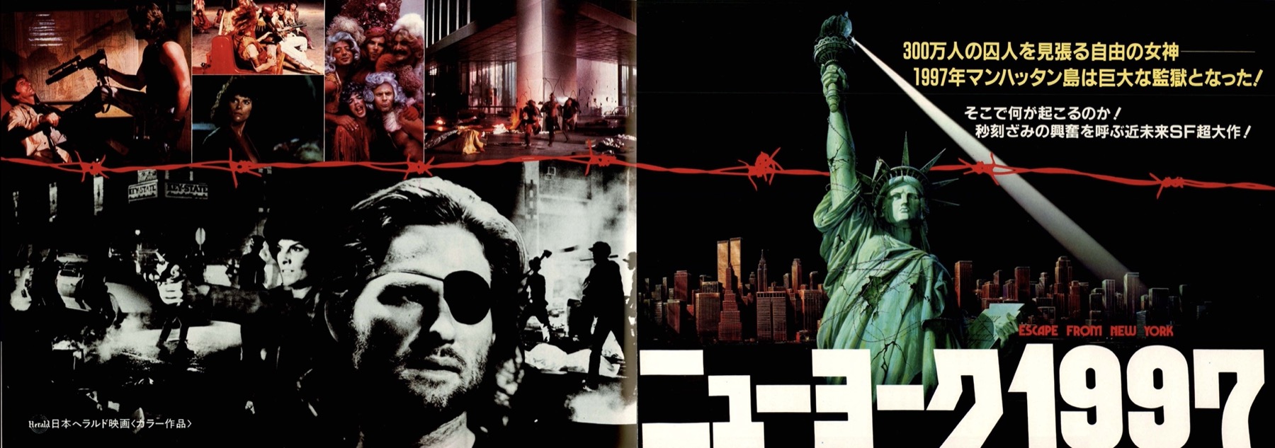 ニューヨーク1997