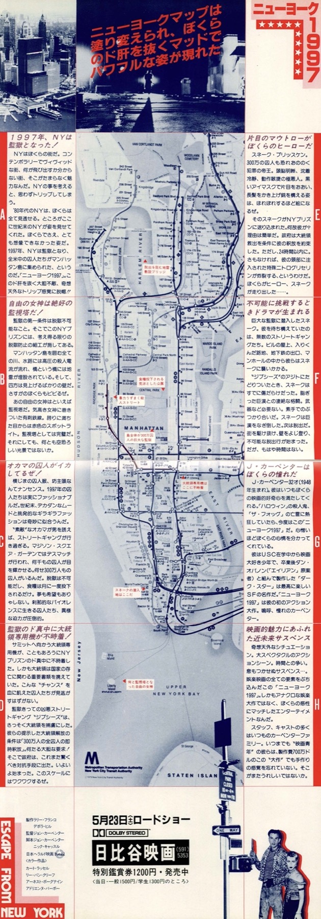 ニューヨーク１９９７