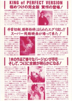 ゾンビ　ディレクターズカット完全版