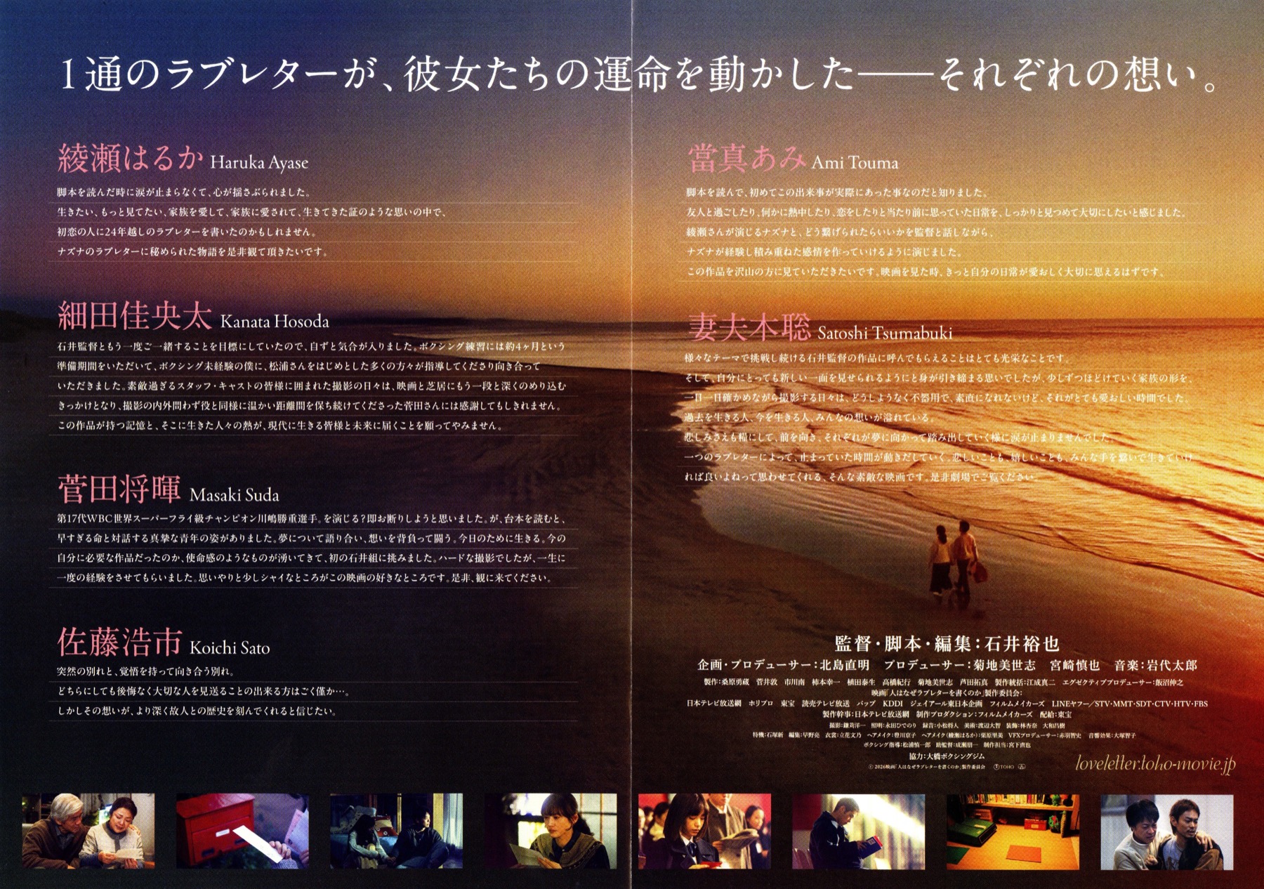 人はなぜラブレターを書くのか