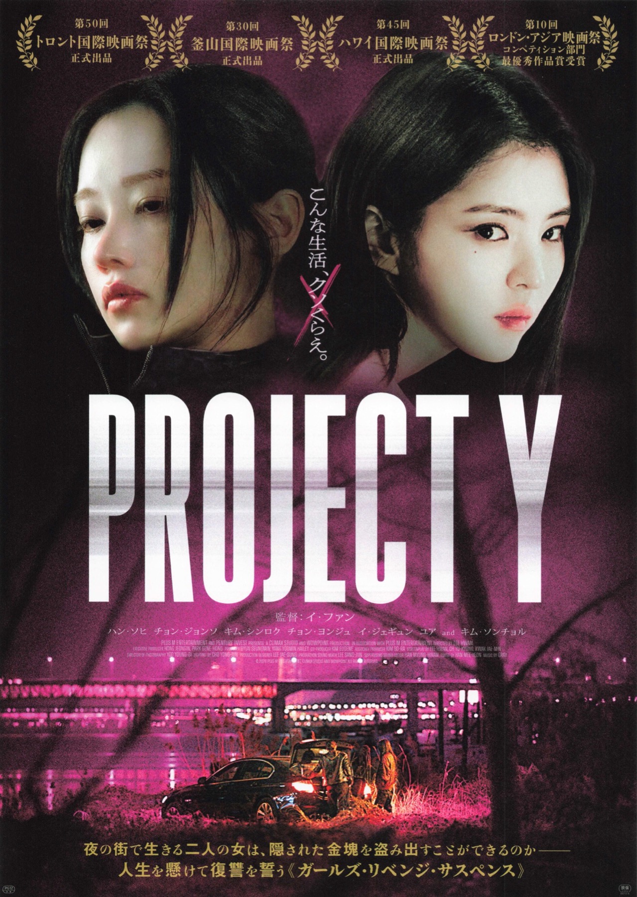 PROJECT Y