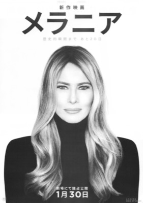 メラニア