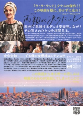 両親が決めたこと