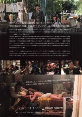 モディリアーニ！