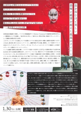 クイーンダム／誕生