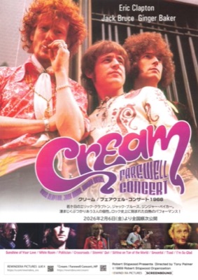 クリーム／フェアウェル・コンサート1968