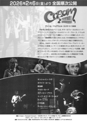 クリーム／フェアウェル・コンサート1968