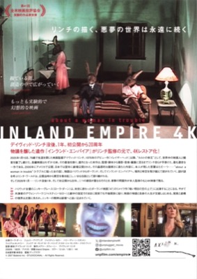 インランド・エンパイア　4K