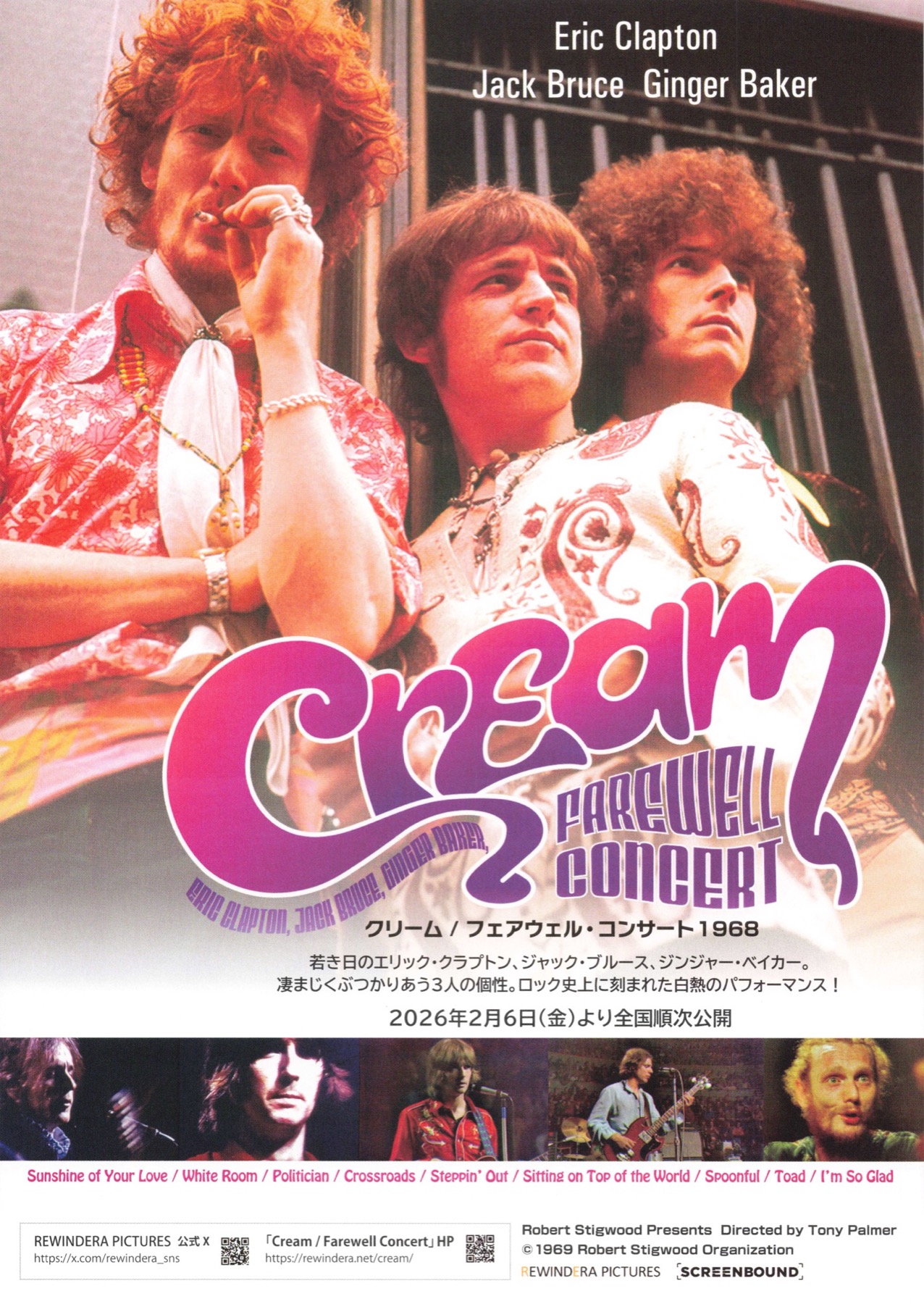 クリーム/フェアウェル・コンサート1968