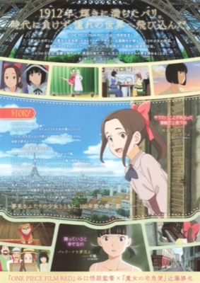 パリに咲くエトワール