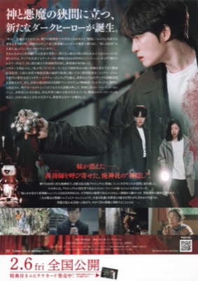 神社　悪魔のささやき