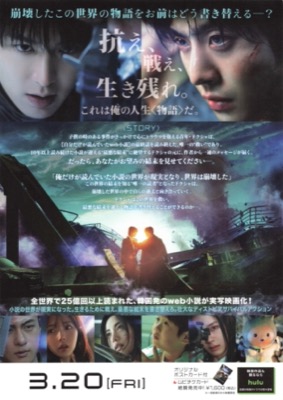 全知的な読者からの視点から