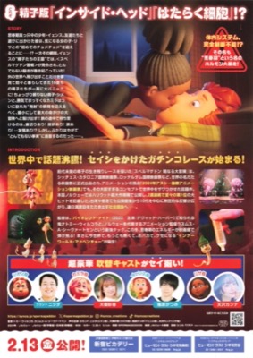 スペルマゲドン　精なる大冒険