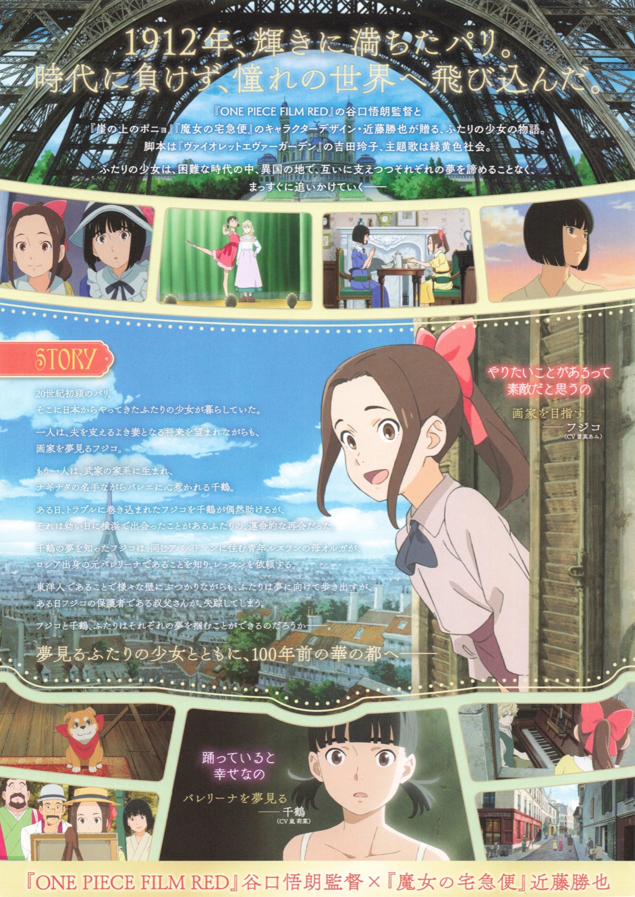 パリに咲くエトワール