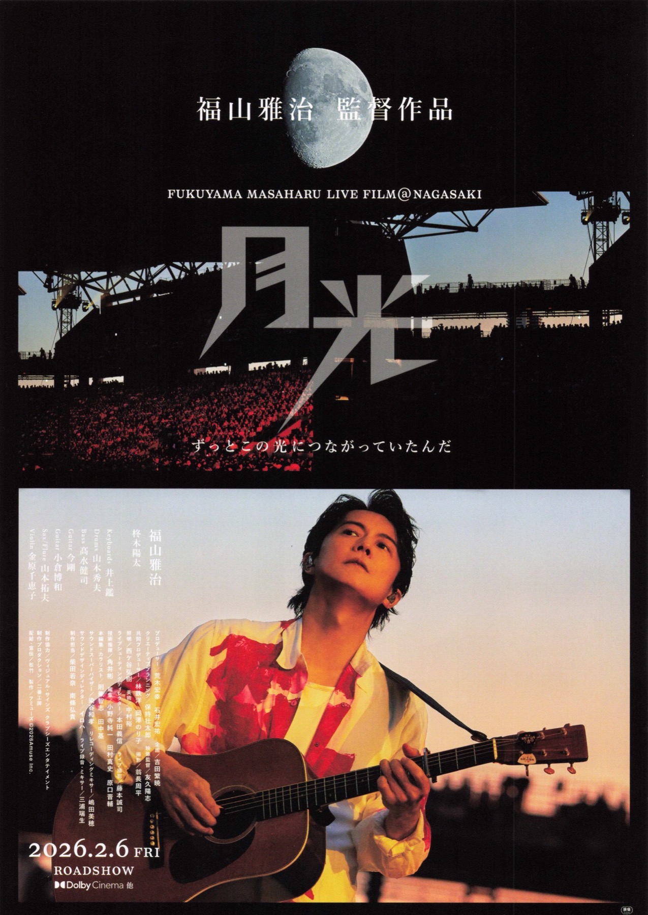 FUKUYAMA MASAHARU LIVE FILM@NAGASAKI 月光　ずっとこの光につながっていたんだ